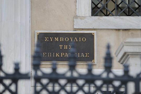 symvoulio tis epikrateias